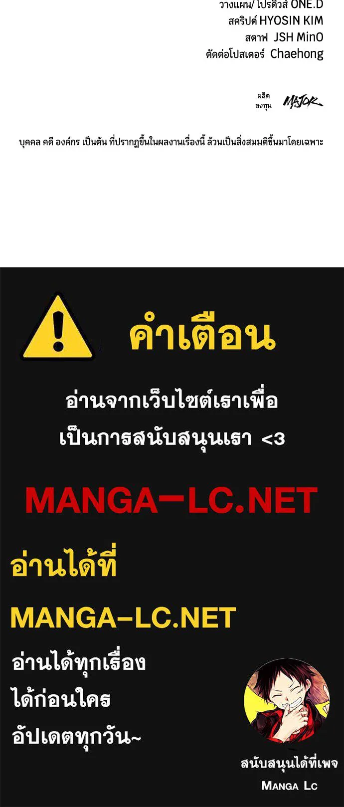 มือพิพากษา ตอนที่ 52 รูปที่ 171