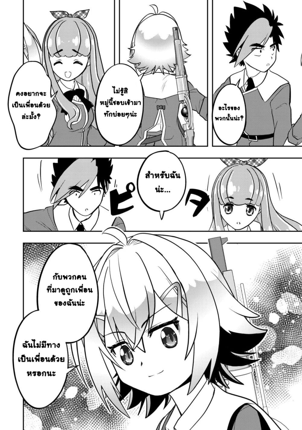 Manga-lc-com อ่านมังงะ อ่านการ์ตูน ออนไลน์ ฟรี Ikusei Jouzu na Boukensha, Youjo wo Hiroi, Second Life wo Ik ตอนที่ 1 2 3 4 5 6 7 8 9 10 11 12 13 14 ฟรี ไม่มีโฆษณา Manga-lc - อ่าน มังงะ อ่าน การ์ตูน ออนไลน์ อ่านมังงะ ฟรี