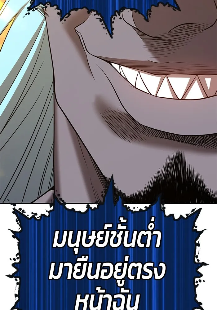 +99 ท่อนไม้พร้อมบวก ตอนที่ 43 รูปที่ 338