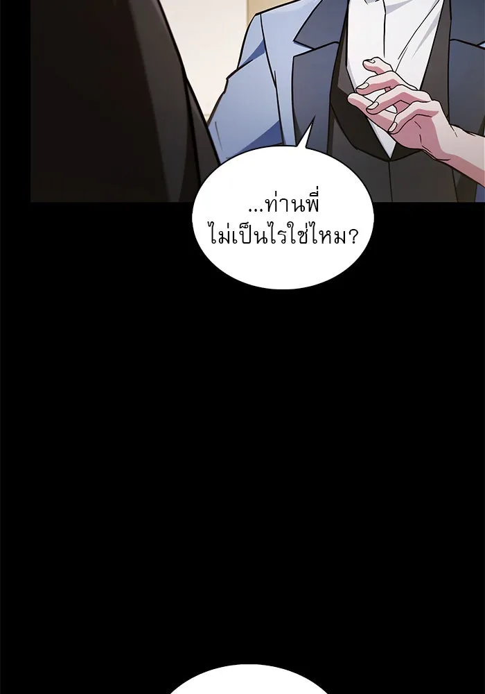 ผมไม่ได้เก่งอย่างที่คิด ตอนที่ 61 รูปที่ 68