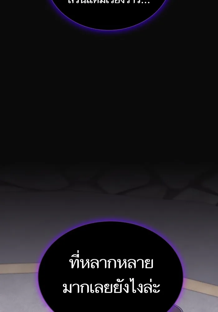ผู้เล่นขั้นเทพแห่งหอคอยฝึกสอน ตอนที่ 176 รูปที่ 65