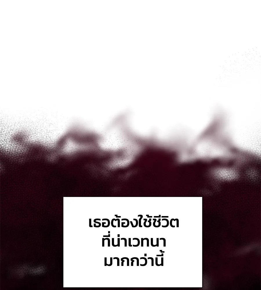 บาสเตียน ตอนที่ 34 รูปที่ 94