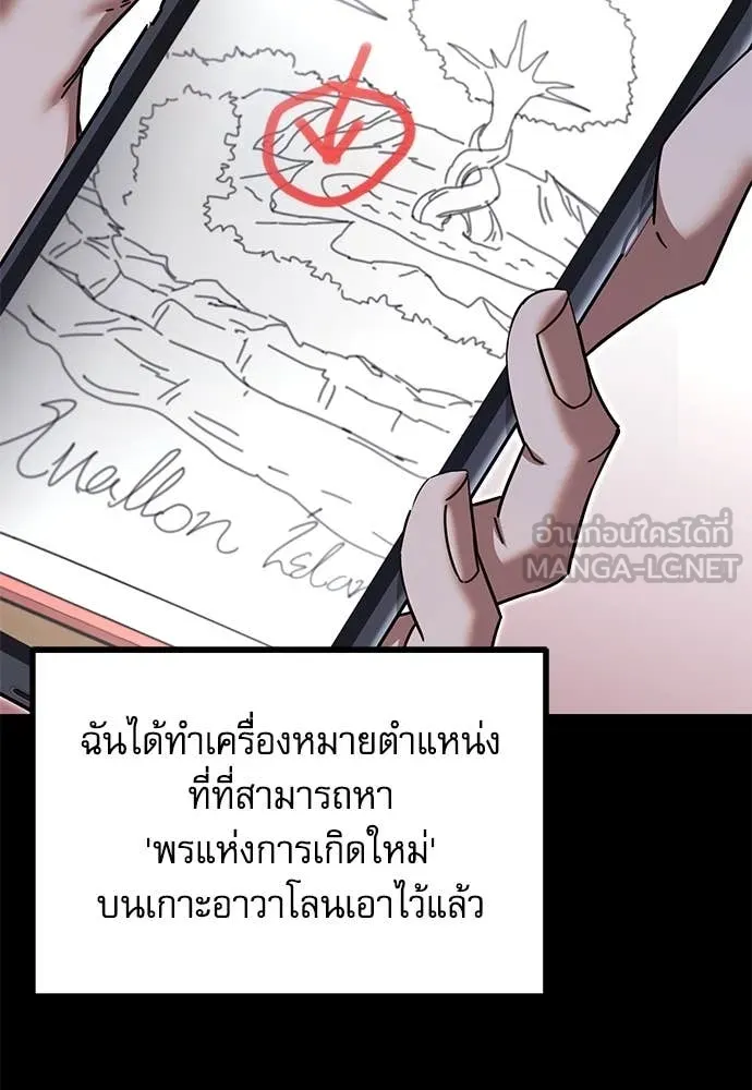 ชำแหละอะคาเดมี ตอนที่ 41 รูปที่ 2