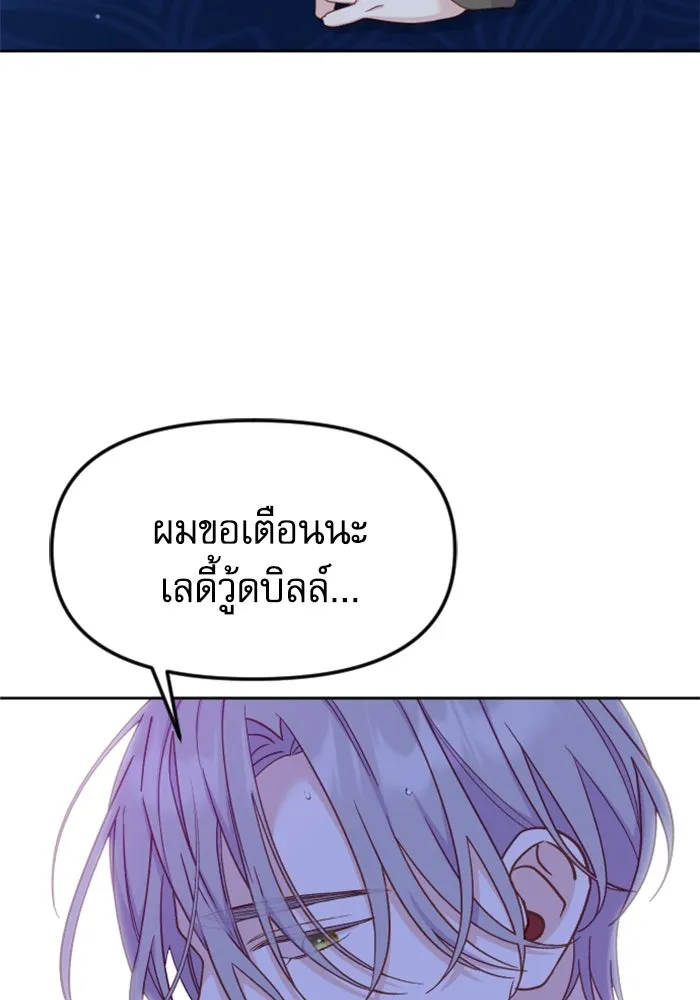ไม่รักให้ตาย ตอนที่ 7 รูปที่ 142
