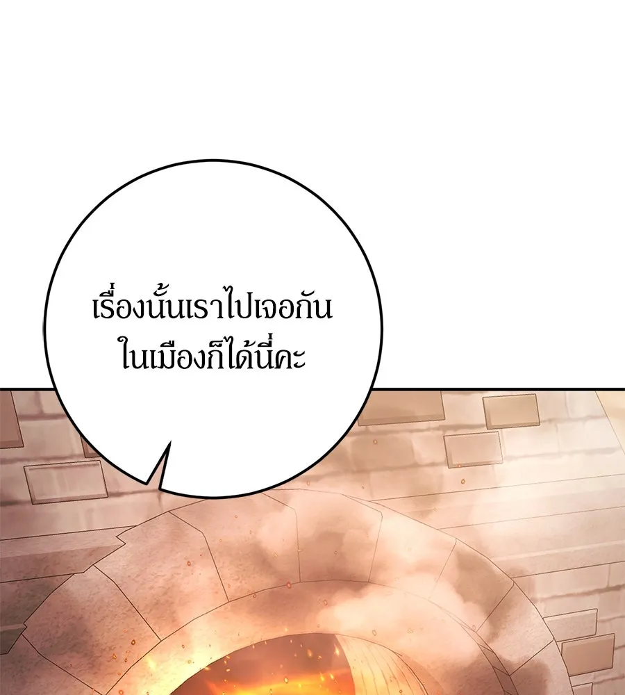 เบื้องหลังรอยยิ้มของเจ้าหญิง ตอนที่ 10 รูปที่ 34