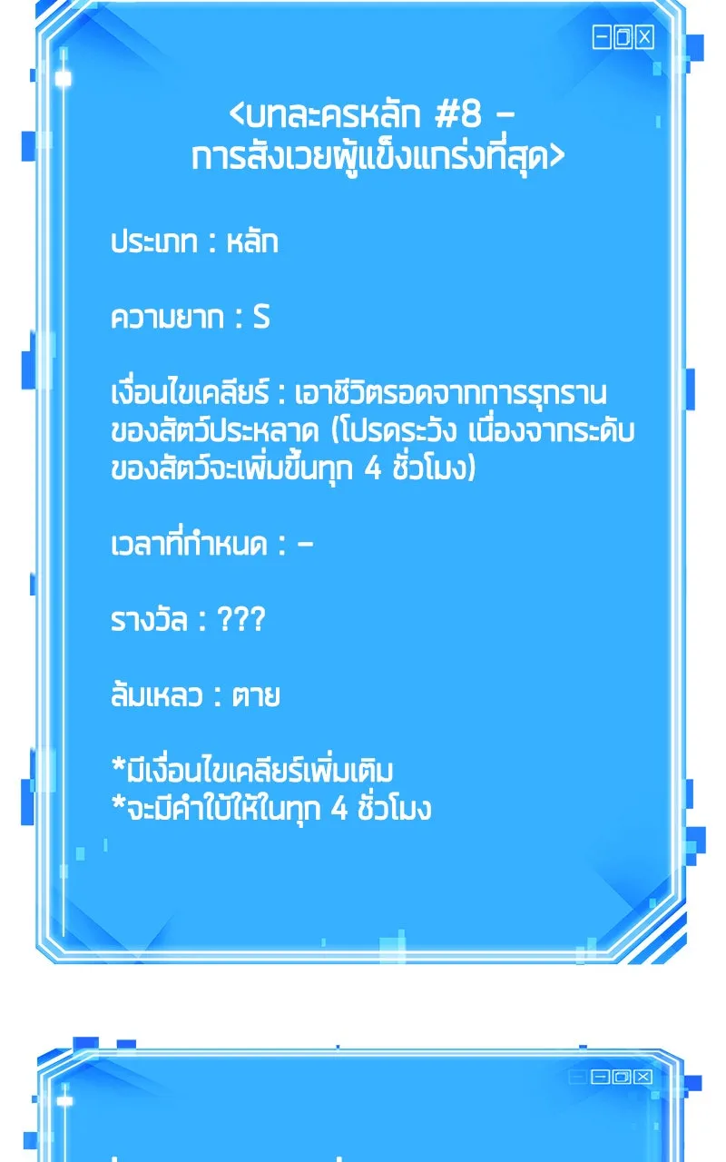 Omniscient Reader อ่านชะตาวันสิ้นโลก ตอนที่ 28 การสังเวยผู้แข็งแกร่งที่สุด (4 รูปที่ 88