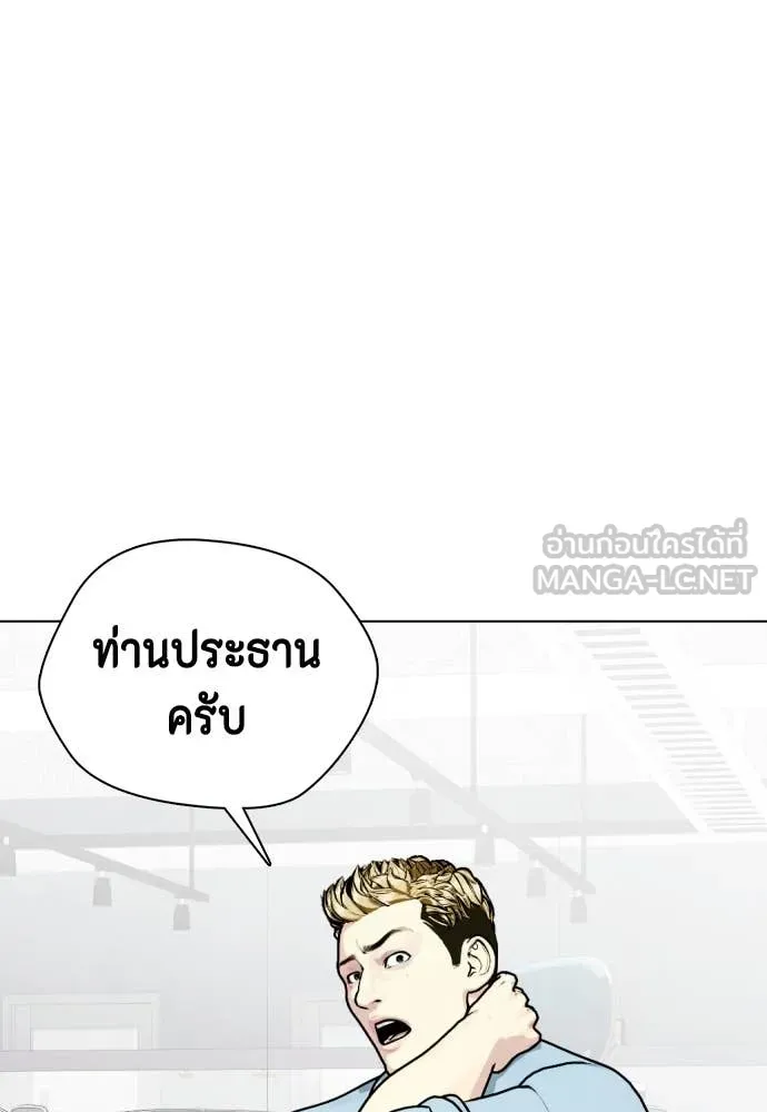 หมาหัวเน่า ตอนที่ 146 รูปที่ 16