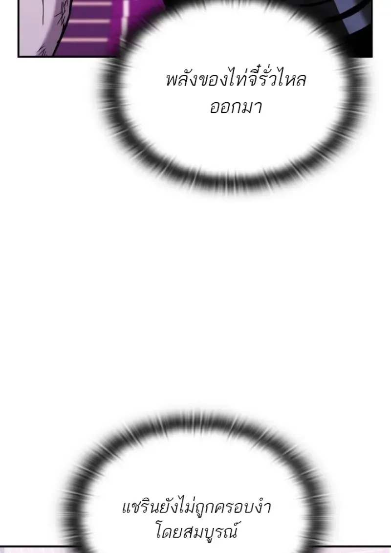 Subscribed To The Transcendental Channels แค_กดส_บตะไคร_ ก_ได_พล_งมาเฉยเลย ตอนที่ ตอนที่ 92 รูปที่ 78