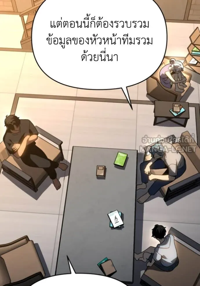 อดีตบอสหอคอย ตอนที่ 119 รูปที่ 123