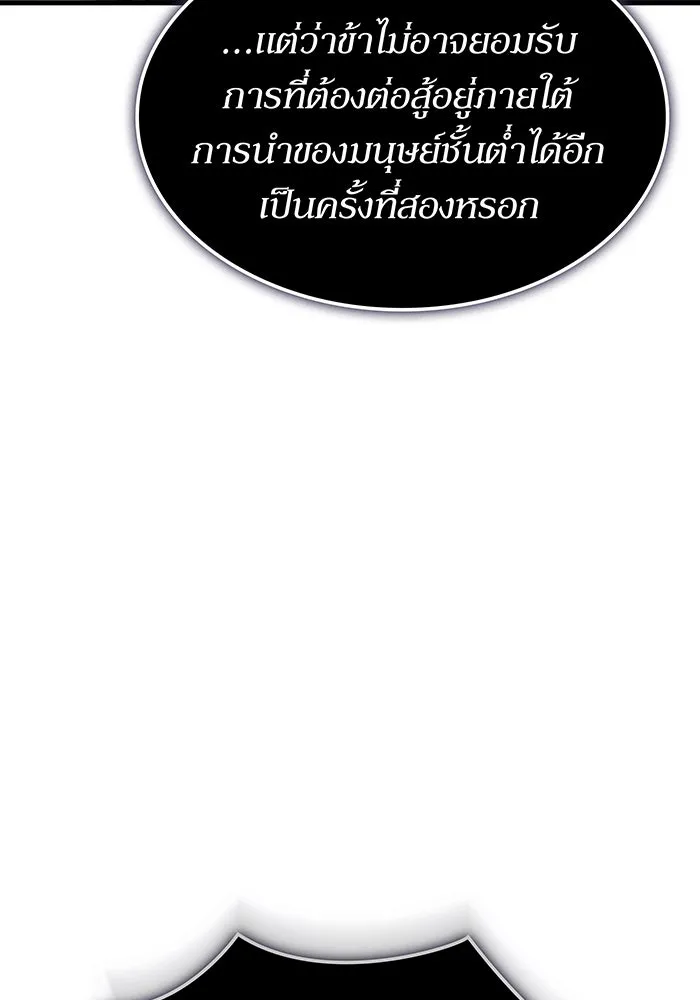 เกิดใหม่พร้อมพลังแห่งราชัน ตอนที่ 133 รูปที่ 35