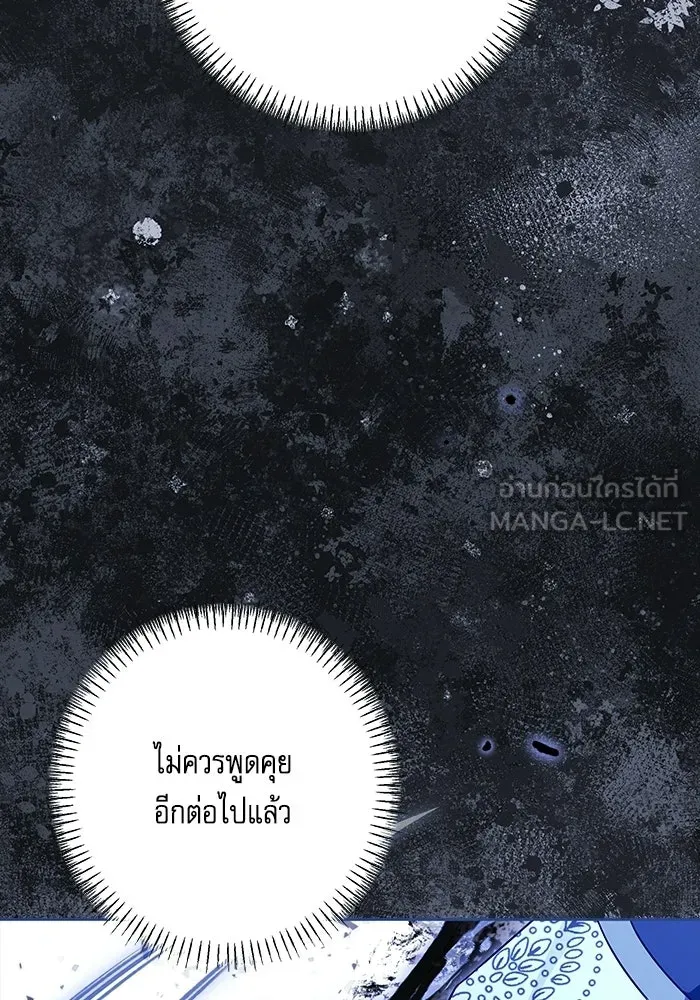 ครอบครัวตัวร้ายปล่อยฉันไปเถอะ ตอนที่ 71 รูปที่ 81