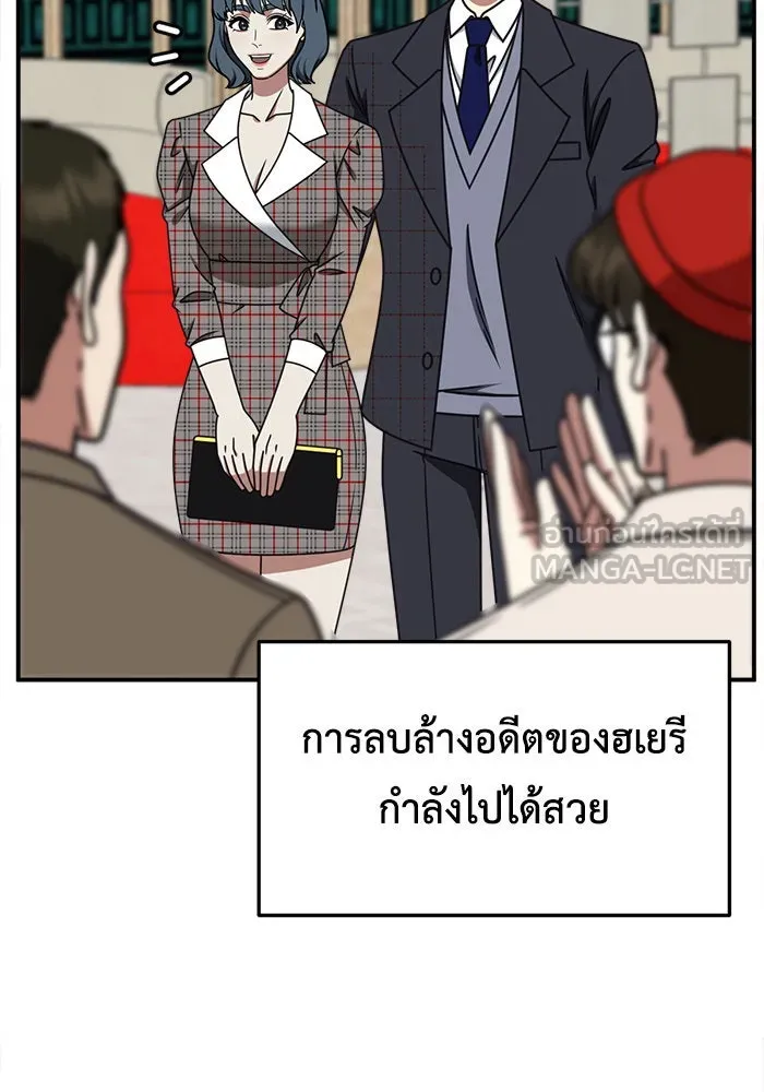 ช่วยเปลี่ยนฉันที ตอนที่ 220. ซีซัน 2 โจเยบิน 2 รูปที่ 96