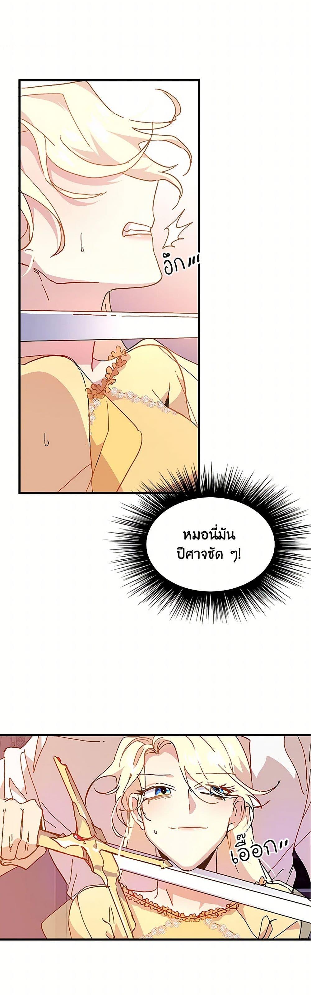 Manga-lc-com อ่านมังงะ อ่านการ์ตูน ออนไลน์ ฟรี The Princess Pretends to Be Crazy ตอนที่ 1 2 3 4 5 6 7 8 9 10 11 12 13 14 ฟรี ไม่มีโฆษณา Manga-lc - อ่าน มังงะ อ่าน การ์ตูน ออนไลน์ อ่านมังงะ ฟรี