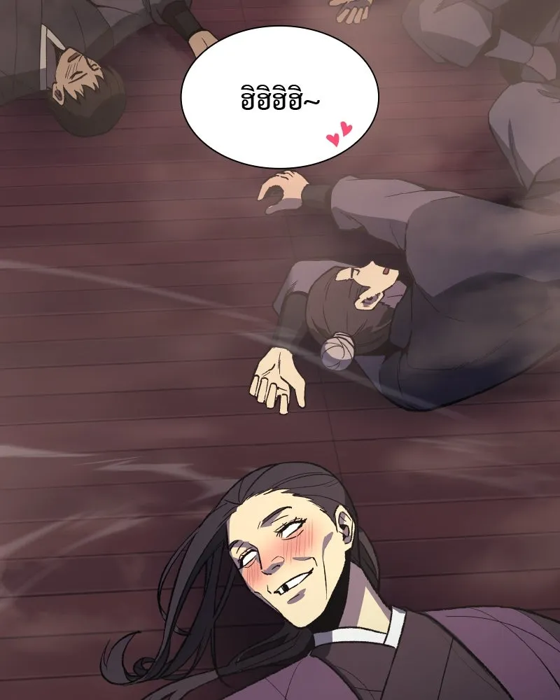 เกิดอีกทีเป็นว่าที่ประมุขลัทธิมาร ตอนที่ 40 รูปที่ 46