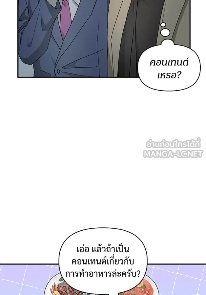 ฉันเนี่ยนะ ตอนที่ 62 รูปที่ 70