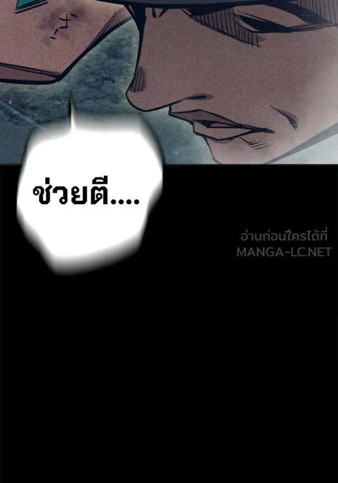 เยาวชนคนคุก3 ตอนที่ 49 รูปที่ 205