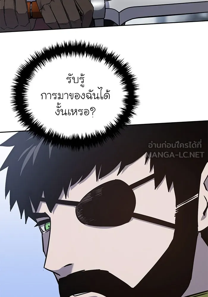 ยอดนักดาบผู้โอบอุ้มดารา ตอนที่ 7 รูปที่ 123