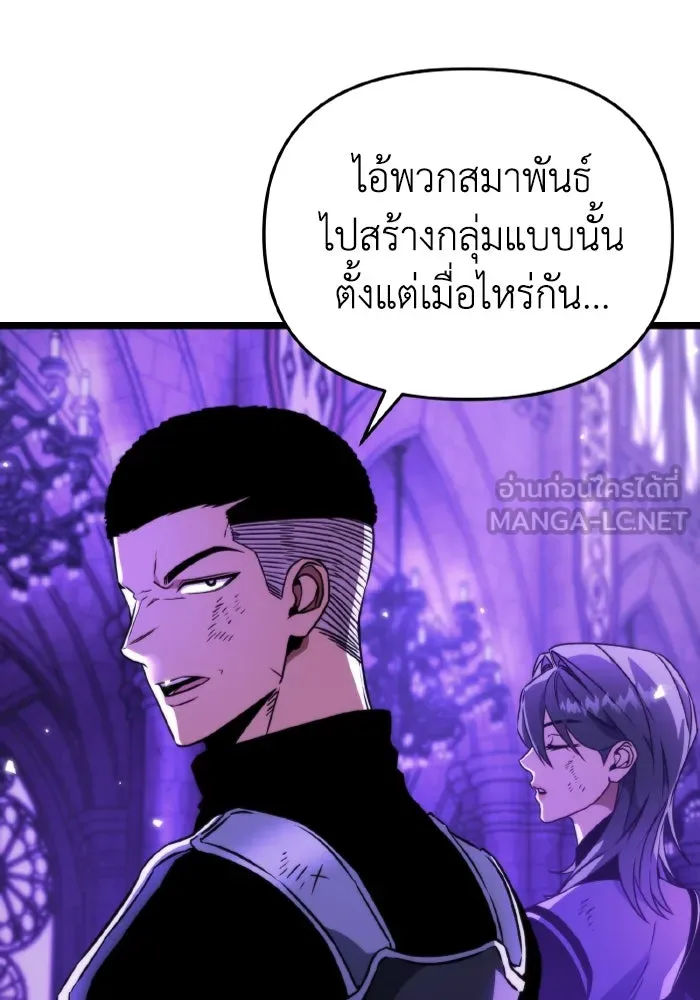 การแข่งขันของผู้เกิดใหม่ ตอนที่ 32 รูปที่ 81