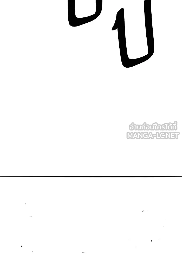 ยอดคนเลเวลทะลุ ตอนที่ 59 เส้นเวลา รูปที่ 12