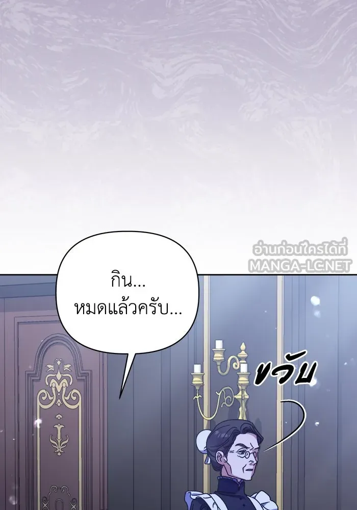 ชีวิตใหม่ในตระกูลมือสังหาร ตอนที่ 15 รูปที่ 75