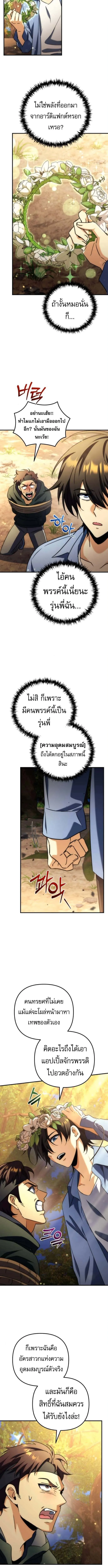 Goddess of Abundance and the Genius Rogue Apostle เทพ_แห_งความอ_ดมสมบ_รณ_ก_บอ_ครสาวกต_วแสบยอดอ_จฉร_ยะ ตอนที่ ตอนที่ 18 รูปที่ 6