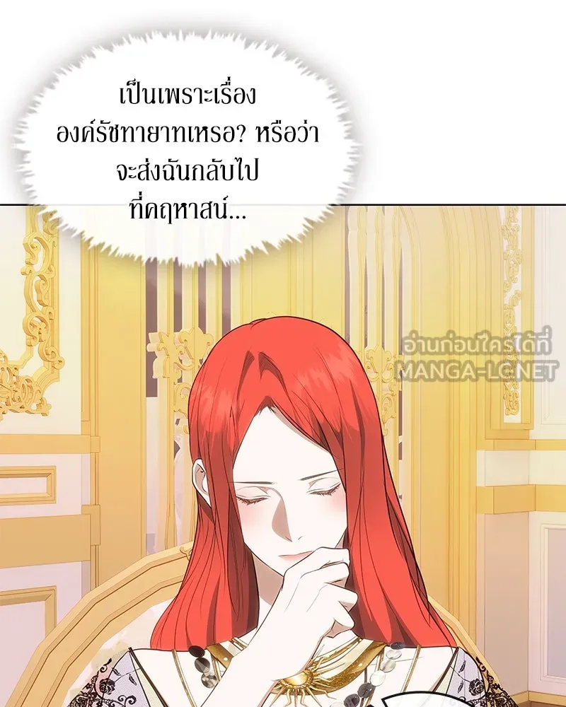 ขอบคุณที่หักหลัง ตอนที่ 30 รูปที่ 93