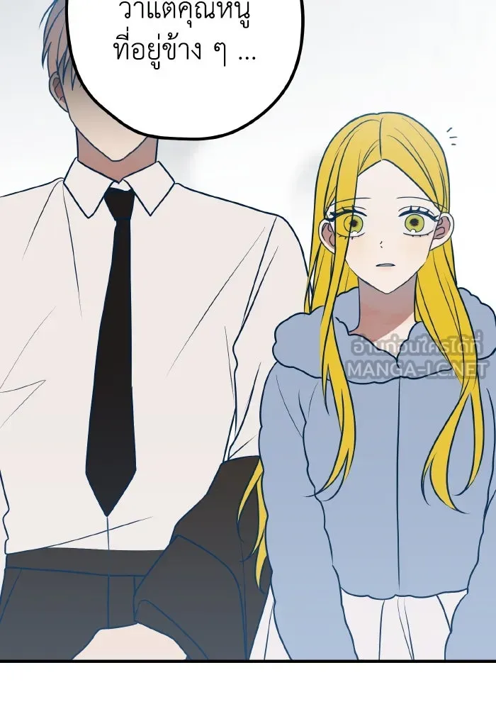 รักนี้ไม่มีรีไซเคิล ตอนที่ 61 รูปที่ 129
