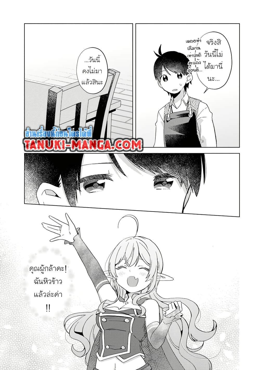 Manga-lc-com อ่านมังงะ อ่านการ์ตูน ออนไลน์ ฟรี Hara Peko Mao to Horyo Yusha! Mao ga Ore no Heya ni Meshi wo Gui ni Kuru Ndaga ตอนที่ 1 2 3 4 5 6 7 8 9 10 11 12 13 14 ฟรี ไม่มีโฆษณา Manga-lc - อ่าน มังงะ อ่าน การ์ตูน ออนไลน์ อ่านมังงะ ฟรี
