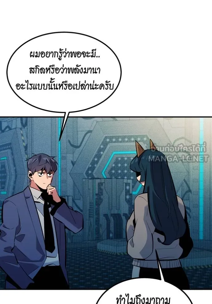 แยกร่างล่าอัตโนมัติ ตอนที่ 131 รูปที่ 3