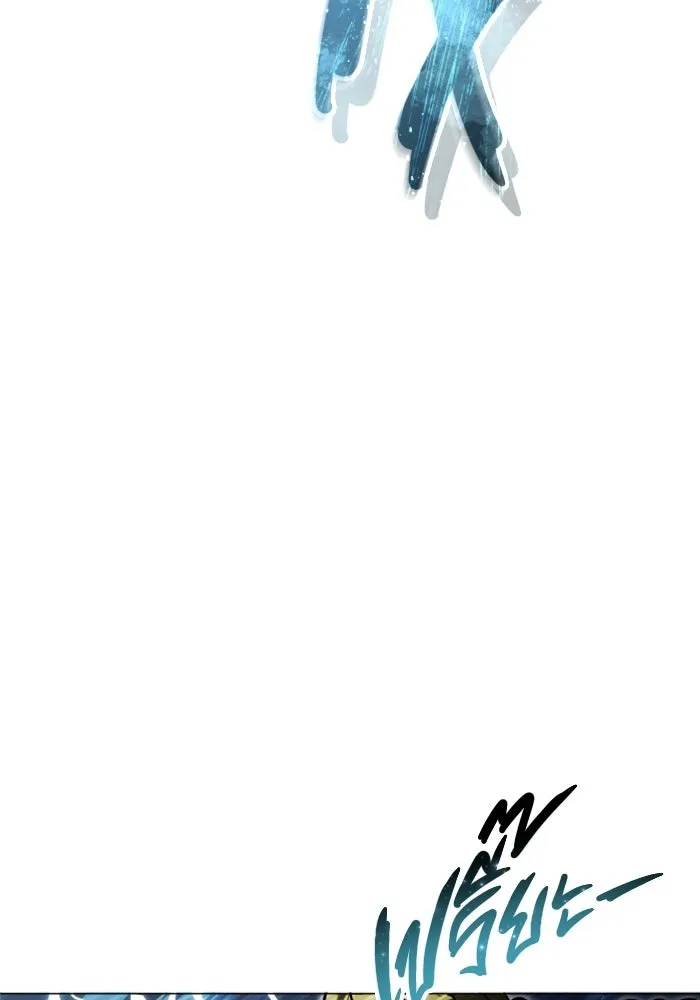 อูเร็ค มาซิโน่ ตอนที่ 33 อย่ามาขวาง รูปที่ 94