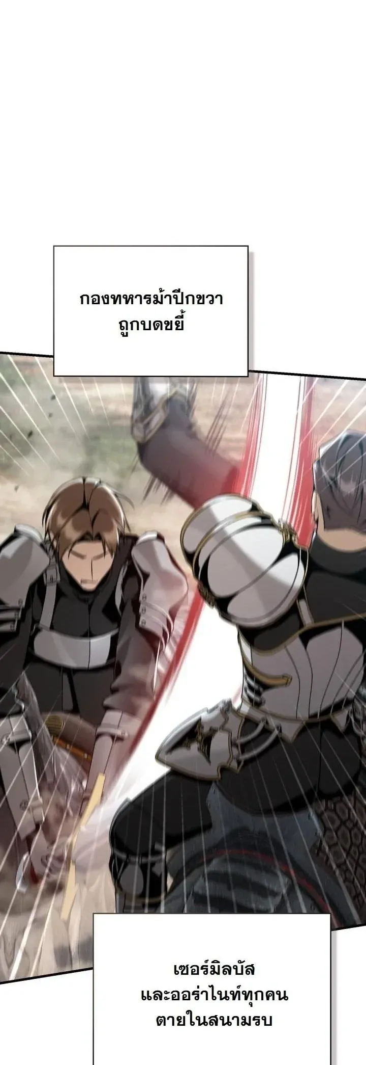 Dukedom_s Legendary Prodigy ยอดอ_จฉร_ยะแห_งตระก_ลดย_ก ตอนที่ ตอนที่ 26 รูปที่ 4