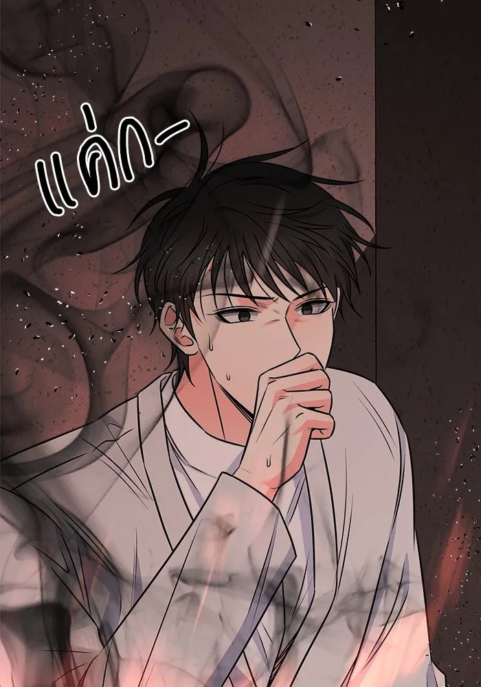 แด่ความเกลียดชัง ตอนที่ 57 รูปที่ 20