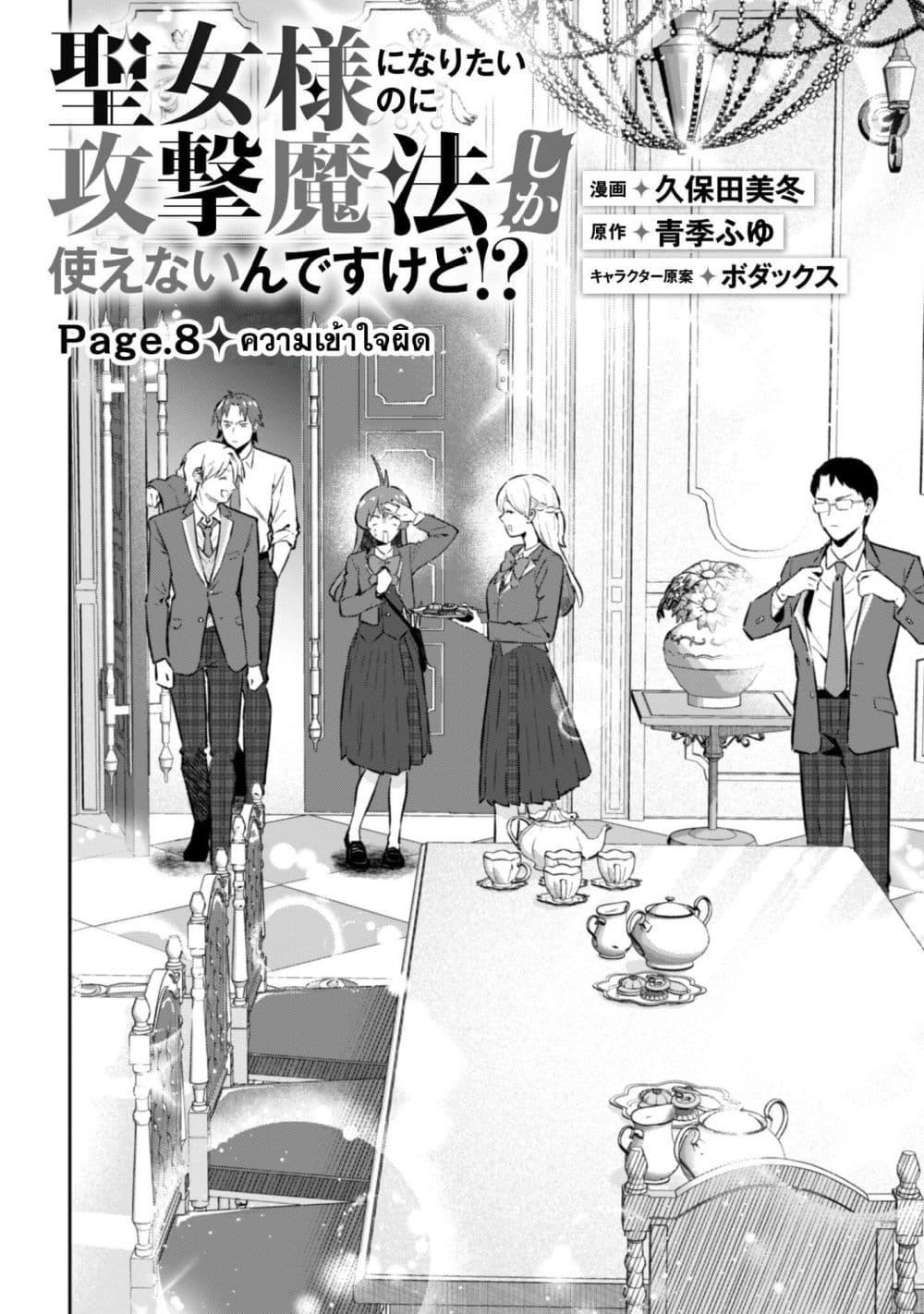 Manga-lc-com อ่านมังงะ อ่านการ์ตูน ออนไลน์ ฟรี Seijo Sama Ni Naritainoni Kogeki Maho Shika Tsukaenai Ndesukedo! ตอนที่ 1 2 3 4 5 6 7 8 9 10 11 12 13 14 ฟรี ไม่มีโฆษณา Manga-lc - อ่าน มังงะ อ่าน การ์ตูน ออนไลน์ อ่านมังงะ ฟรี