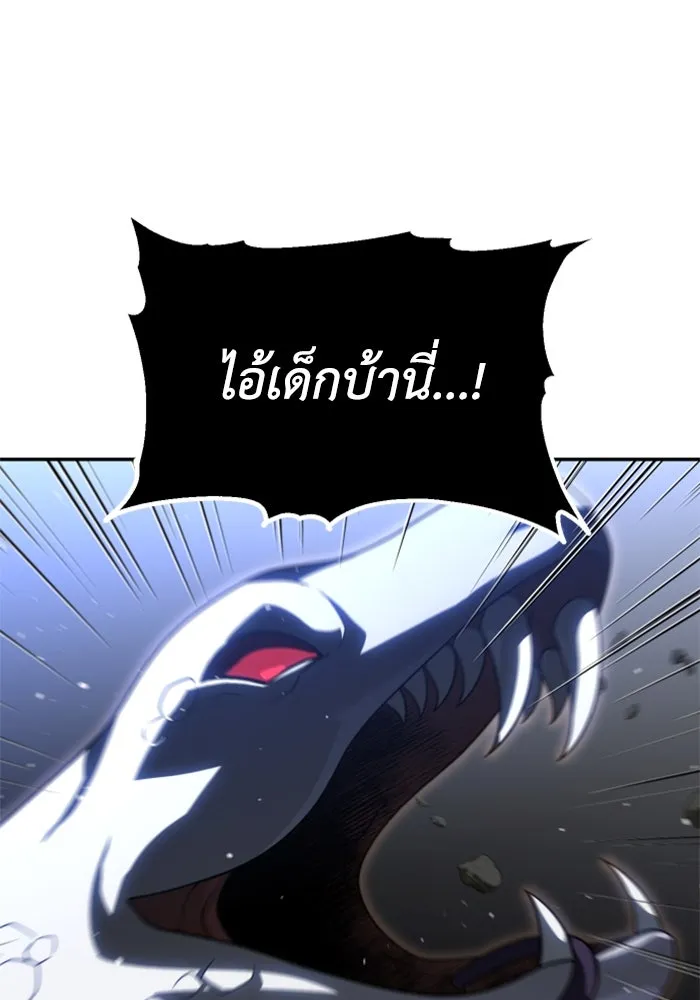 อดีตบอสหอคอย ตอนที่ 79 รูปที่ 118