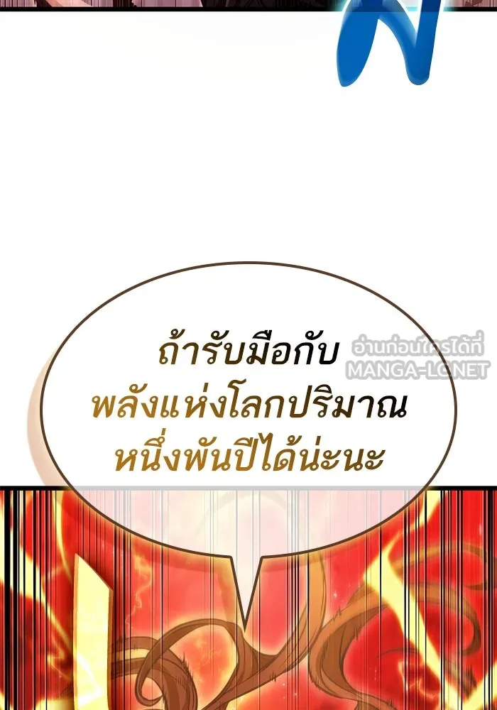 หลังวันสิ้นโลก ตอนที่ 167 รูปที่ 108