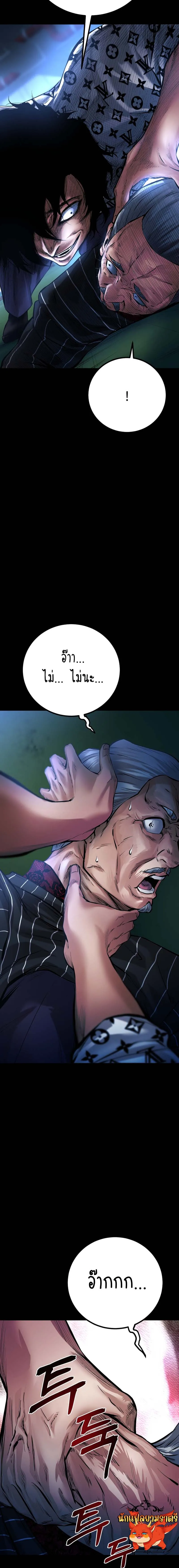 Blade of Retribution ดาบแห_งการลงท_ณฑ_ ตอนที่ ตอนที่ 23 รูปที่ 25