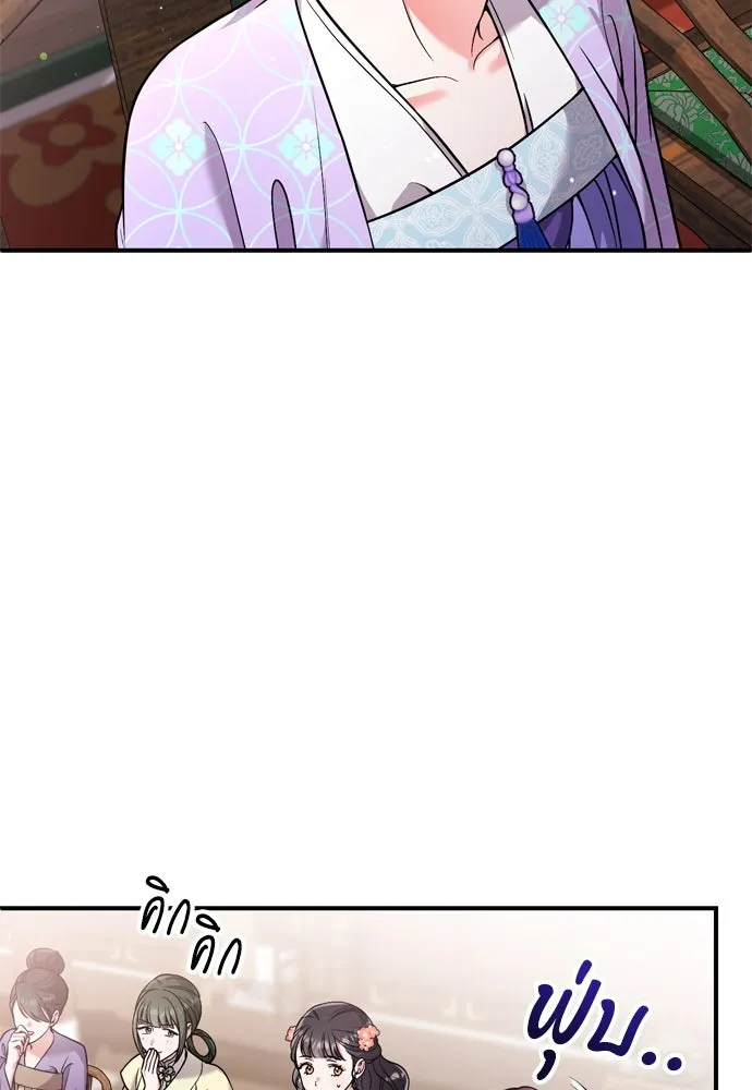 ข้าเนี่ยนะเป็นพระสนม ตอนที่ 24 มีความเป็นไปได้สองประการ รูปที่ 85