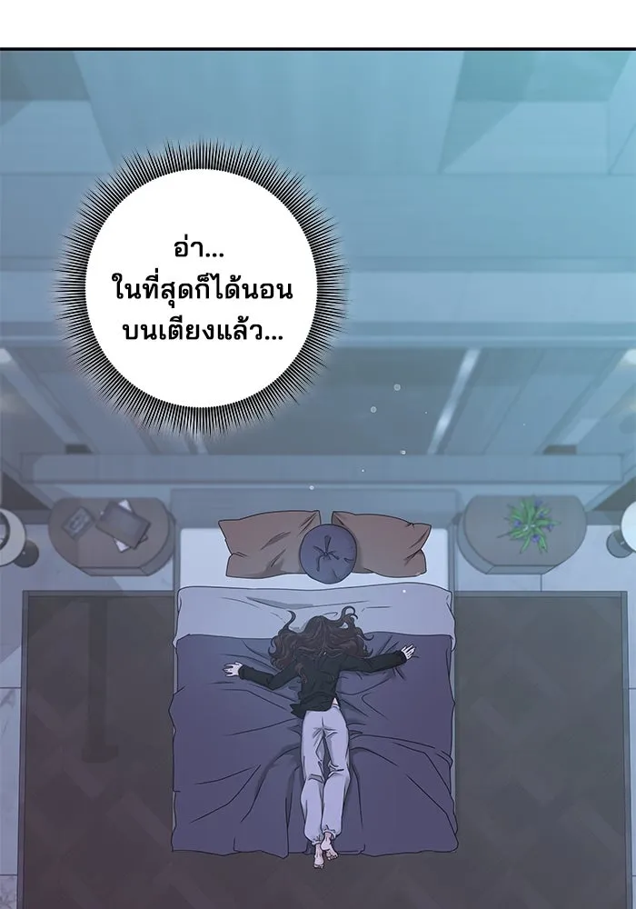 สามีที่ไม่ได้ขอ ตอนที่ 7 รูปที่ 86
