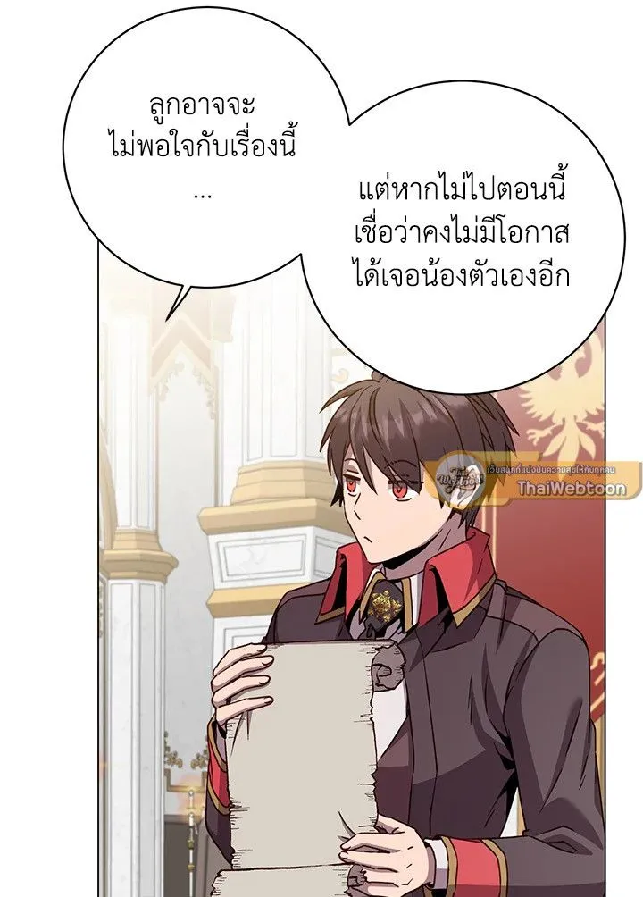 The Max Level Hero Has Returned การกล_บมาของว_รบ_ร_ษเวลต_น ตอนที่ ตอนที่ 191 รูปที่ 12