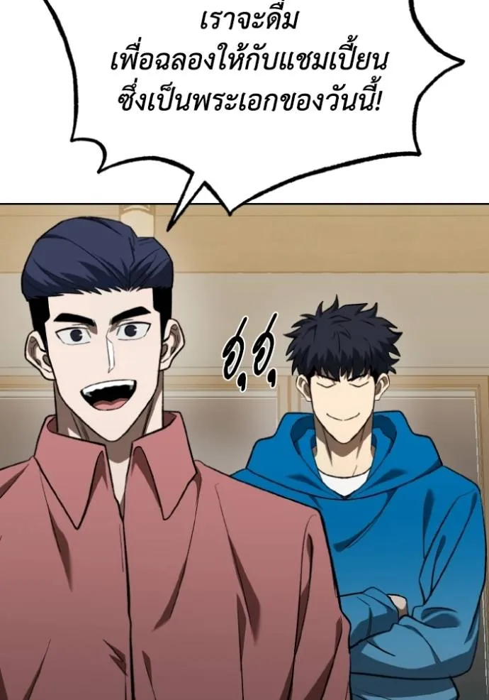 ราชาแห่งอ็อกทากอน ตอนที่ 135 รูปที่ 13