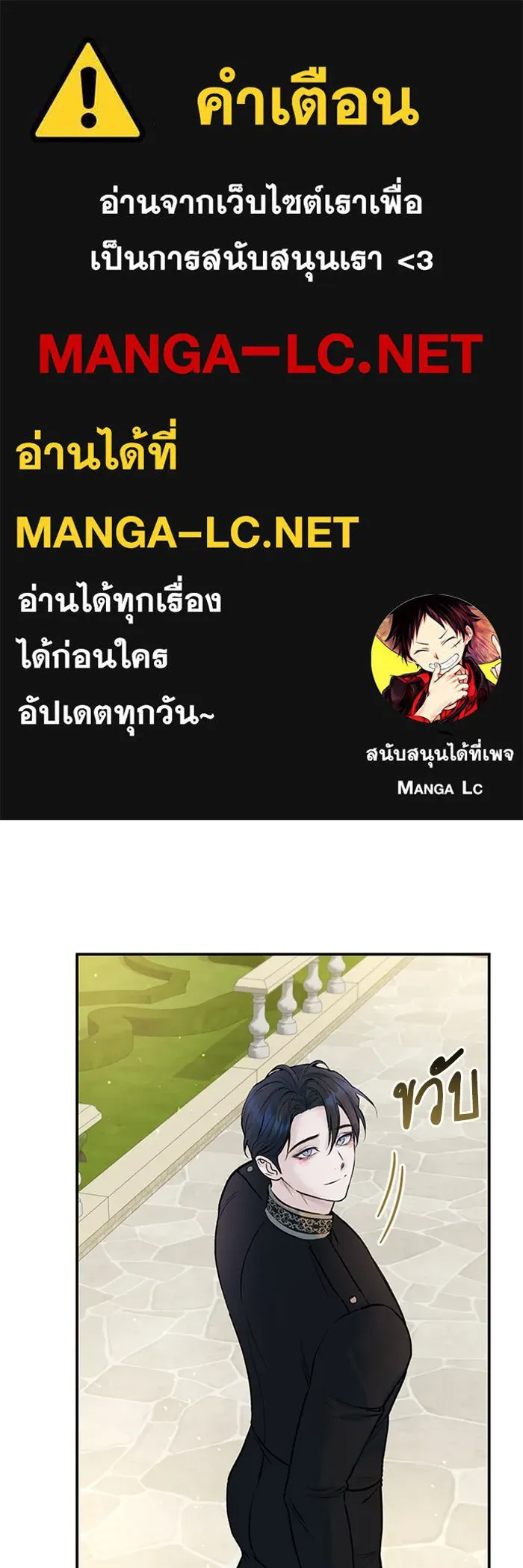 ไหนบอกว่าฉันใกล้ตาย ตอนที่ 23 รูปที่ 1