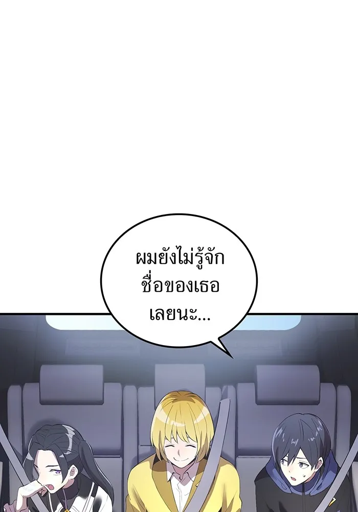 ฮันเตอร์สกิลโกง ตอนที่ 11 "หนังสือเพลงสดุดีสีเหลือง รูปที่ 14