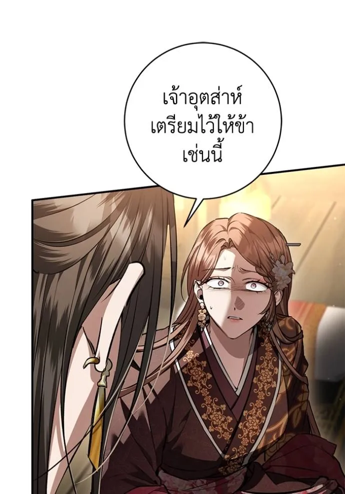 ยามหมาป่าทมิฬ ตอนที่ 33 รูปที่ 110