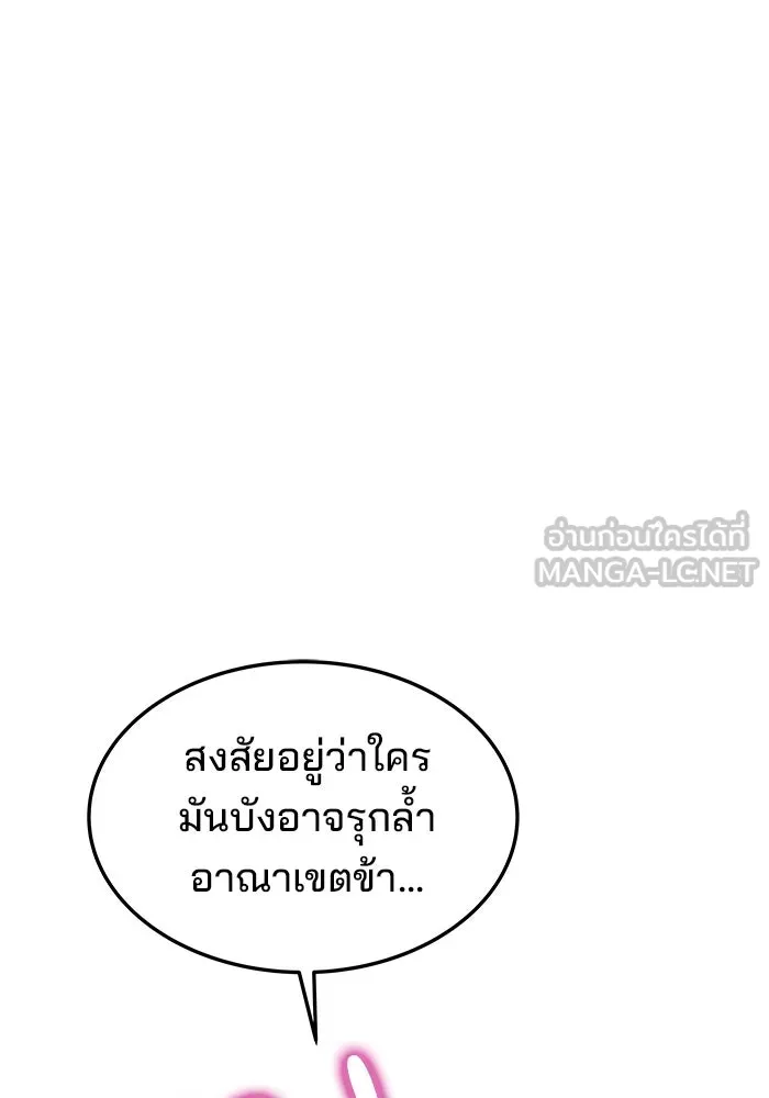 ครัวจอมเวท ตอนที่ 18 รูปที่ 51