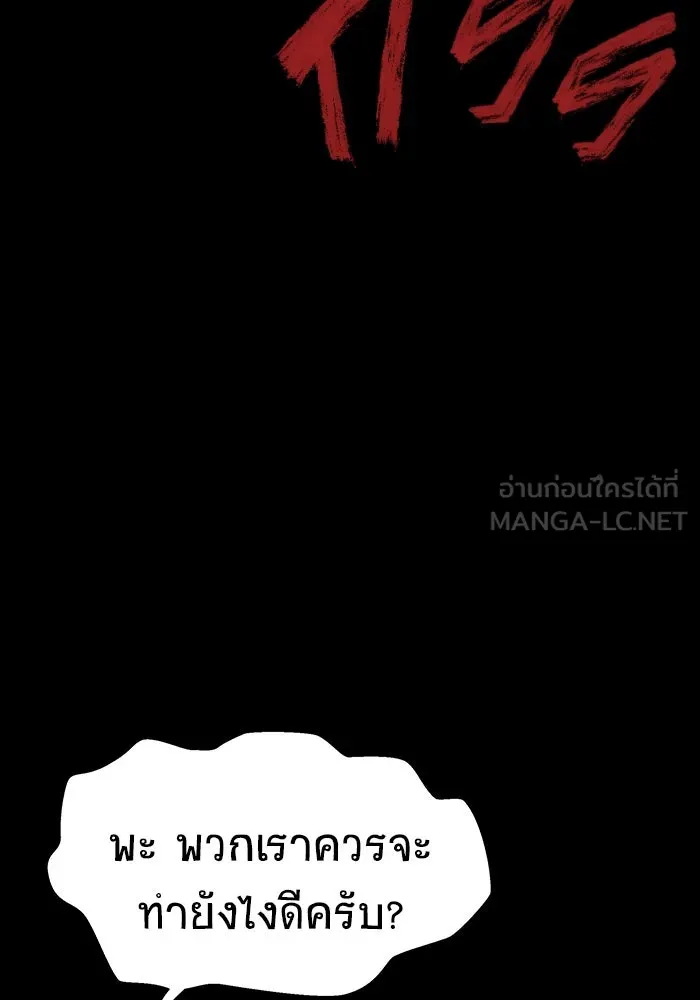 เพลเยอร์นักกินเหล็ก ตอนที่ 10 รูปที่ 66