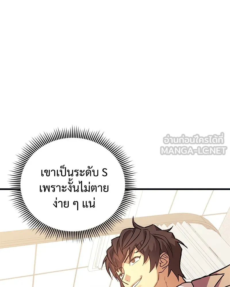 สัปดาห์นี้งดอัปตอนใหม่ ตอนที่ 61 รูปที่ 105