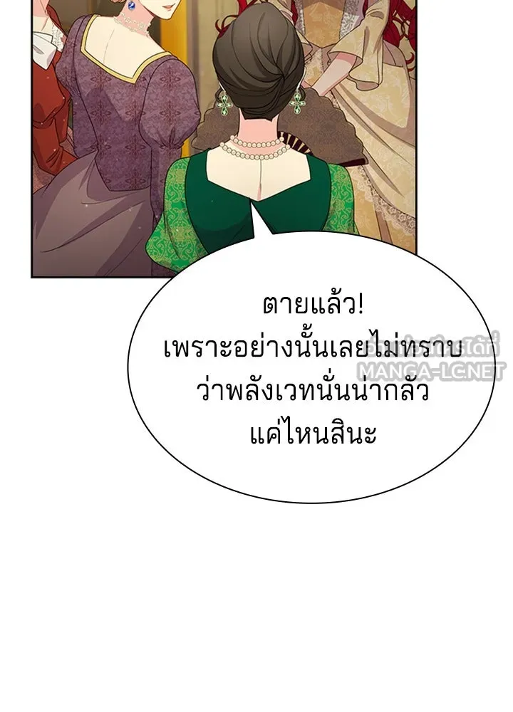 เวทฟื้นฟูได้ผลดีเกินไปแล้ว ตอนที่ 33 รูปที่ 93