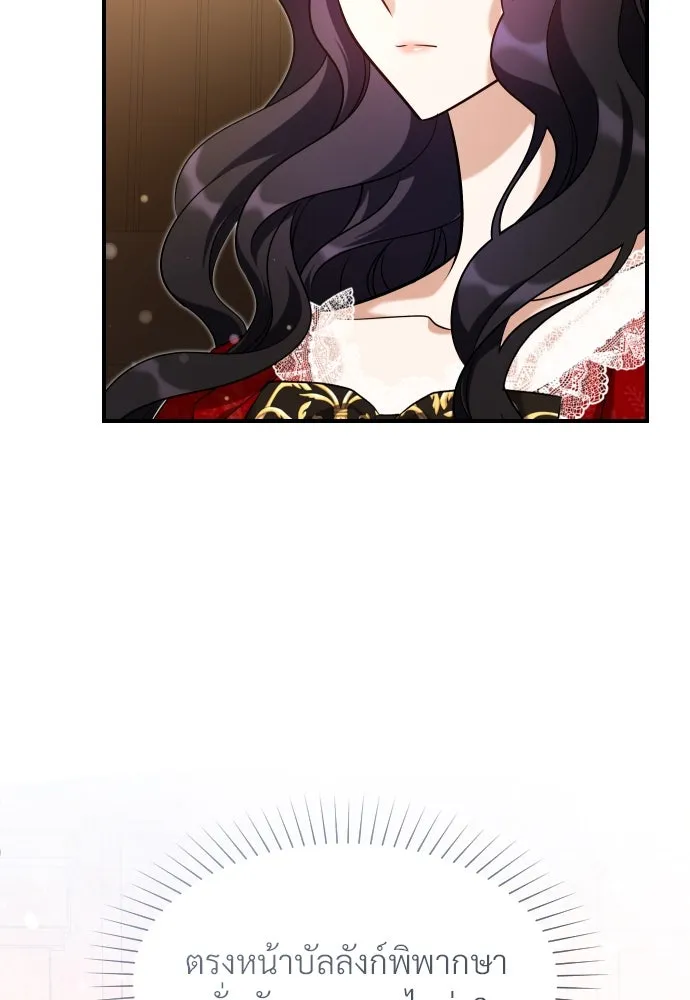 จักรพรรดิคลั่งรักที่เด็กกว่าฉันพันปี ตอนที่ 33 รูปที่ 53