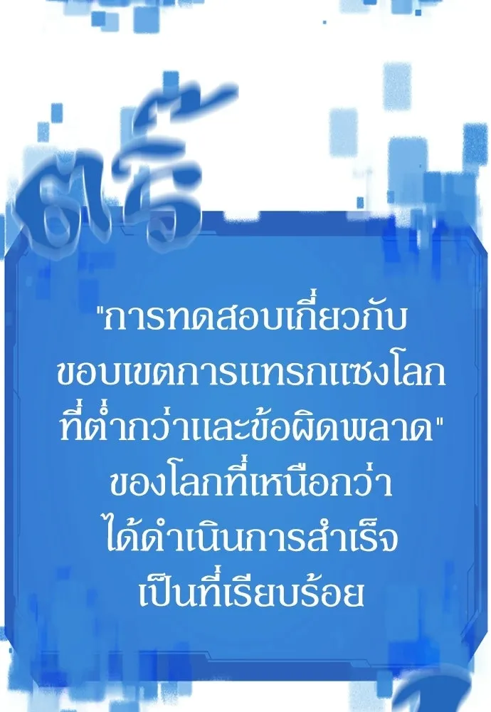 ยอดสถาปนิกผู้พิทักษ์อาณาจักร ตอนที่ 210 (ตอนจบ) รูปที่ 118