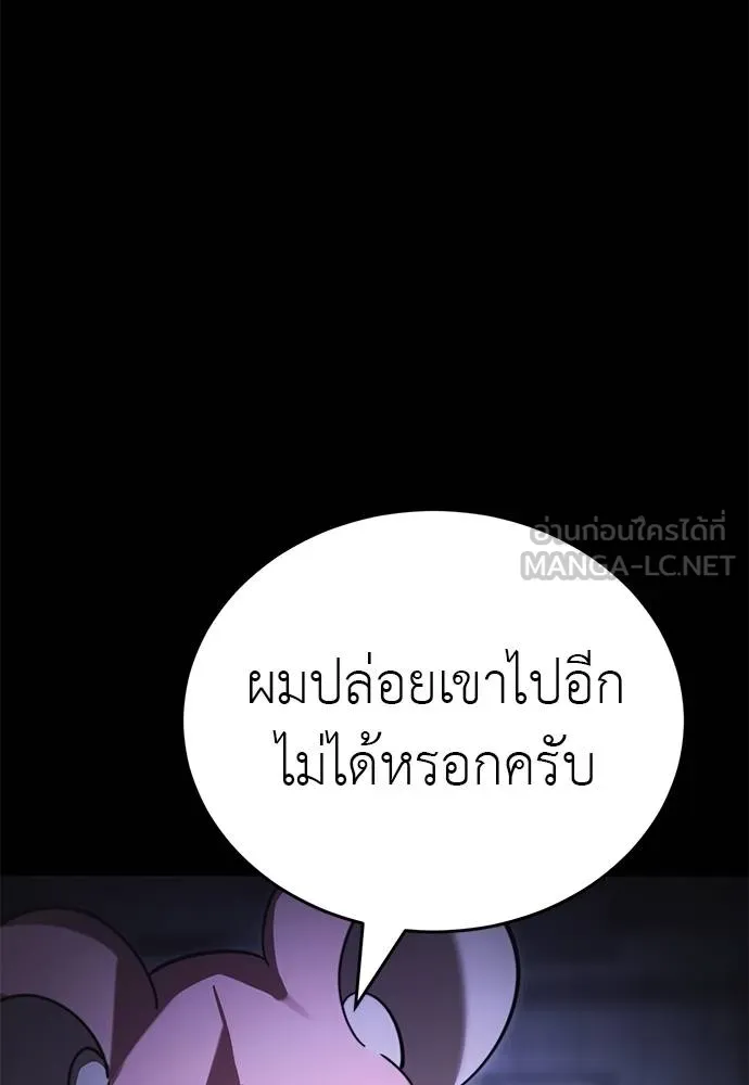 ยมราชลงทัณฑ์ ตอนที่ 66 รูปที่ 9